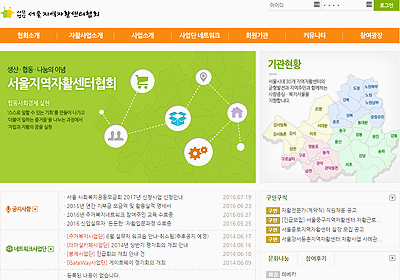 ����������Ȱ������ȸ